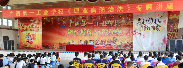 圖一 《職業(yè)病防治》專題講座現(xiàn)場.jpg