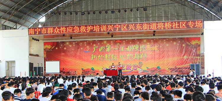 圖一 群眾性應(yīng)急救護培訓(xùn)現(xiàn)場.JPG