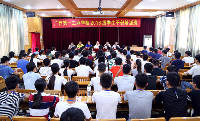 圖一 2016級學(xué)生干部培訓(xùn)開班儀式1.jpg