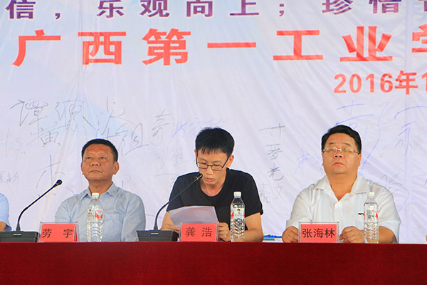 圖三 上海華測導(dǎo)航技術(shù)股份有限公司廣西區(qū)總經(jīng)理龔浩（中）致辭.jpg