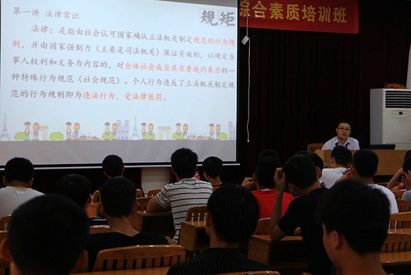 3.法律常識講解.jpg