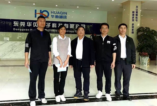 1.張海林書記率隊到東莞華貝電子科技有限公司考察調(diào)研.jpg