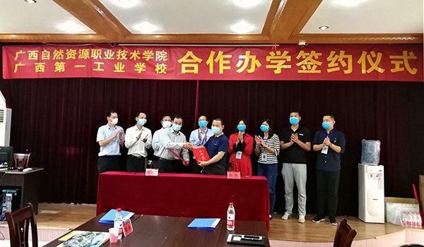 李健副校長與廣西自然資源職業(yè)技術(shù)學(xué)院韋紹寧副院長分別代表兩校共同簽訂合作辦學(xué)協(xié)議.jpg
