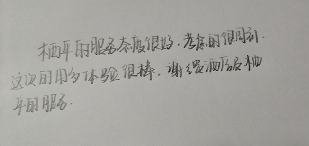 1589531732183926.png 2.客人給賈棲平同學(xué)的好評(píng).png