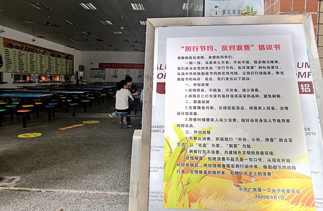 食堂張貼“厲行節(jié)約、反對浪費”倡議書.jpg