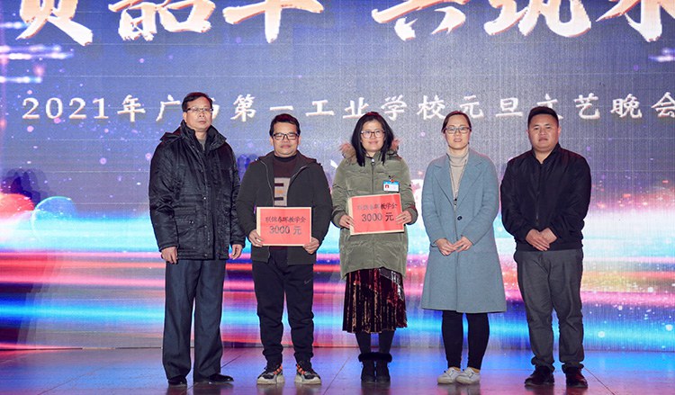校長(zhǎng)黃杰品（左一）、廣西聯(lián)錦科技有限公司副總經(jīng)理周曉敏（右二）、技術(shù)部經(jīng)理覃國(guó)瑞（右一）為獲獎(jiǎng)教職工頒獎(jiǎng).JPG