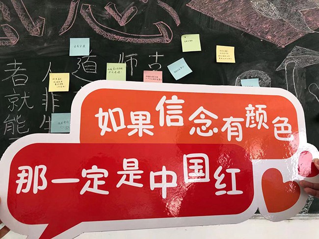 1633429249668902.jpg 板報(bào)墻貼上對(duì)祖國(guó)母親的祝福話語(yǔ).jpg