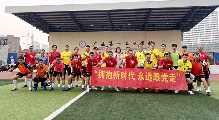 1636681847307188.jpg 廣西第一工業(yè)學(xué)校隊員與廣西水產(chǎn)畜牧學(xué)校隊員合影.jpg