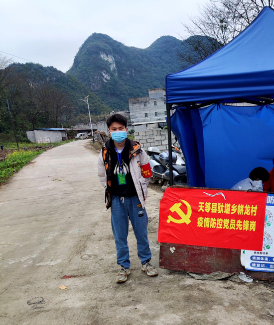 （12）20機(jī)電班梁日富在百色天等縣馱堪鄉(xiāng)帲龍村疫情防控崗值守.jpg