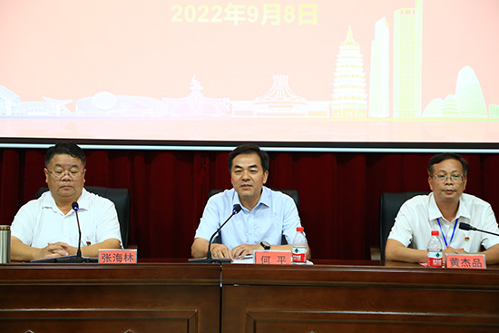 1663053770856285.jpg 3.二級(jí)巡視員何平作發(fā)言.jpg