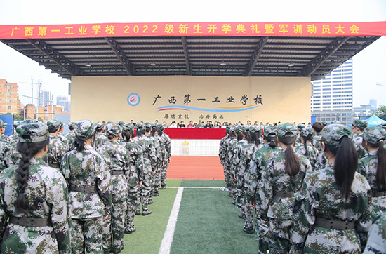 1.2022年秋季學(xué)期開學(xué)典禮暨軍訓(xùn)動(dòng)員大會(huì)現(xiàn)場.jpg