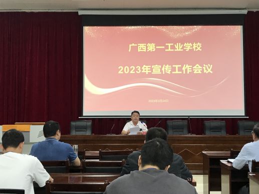 1679823252521591.jpg 黨委書記張海林強調宣傳工作.jpg