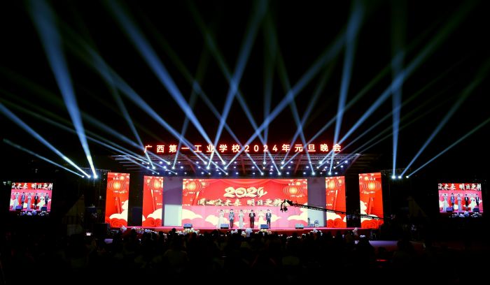 1704023217267171.jpg 1.晚會(huì)現(xiàn)場(chǎng).jpg