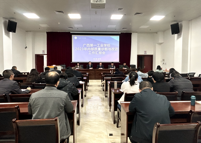 1704765289547142.png 1.會(huì)議現(xiàn)場(chǎng).png